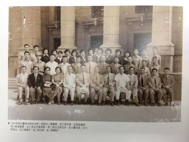 1954年台灣師大藝術系合照